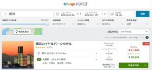 トリバゴホテル予約サイト確認 最安値ホテル 旅館を検索し各サイトの料金を比較 トリバゴ研究報告