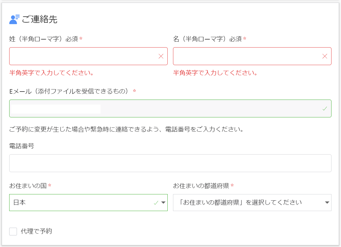 アゴダで北陸応援割並みに安く予約する方法